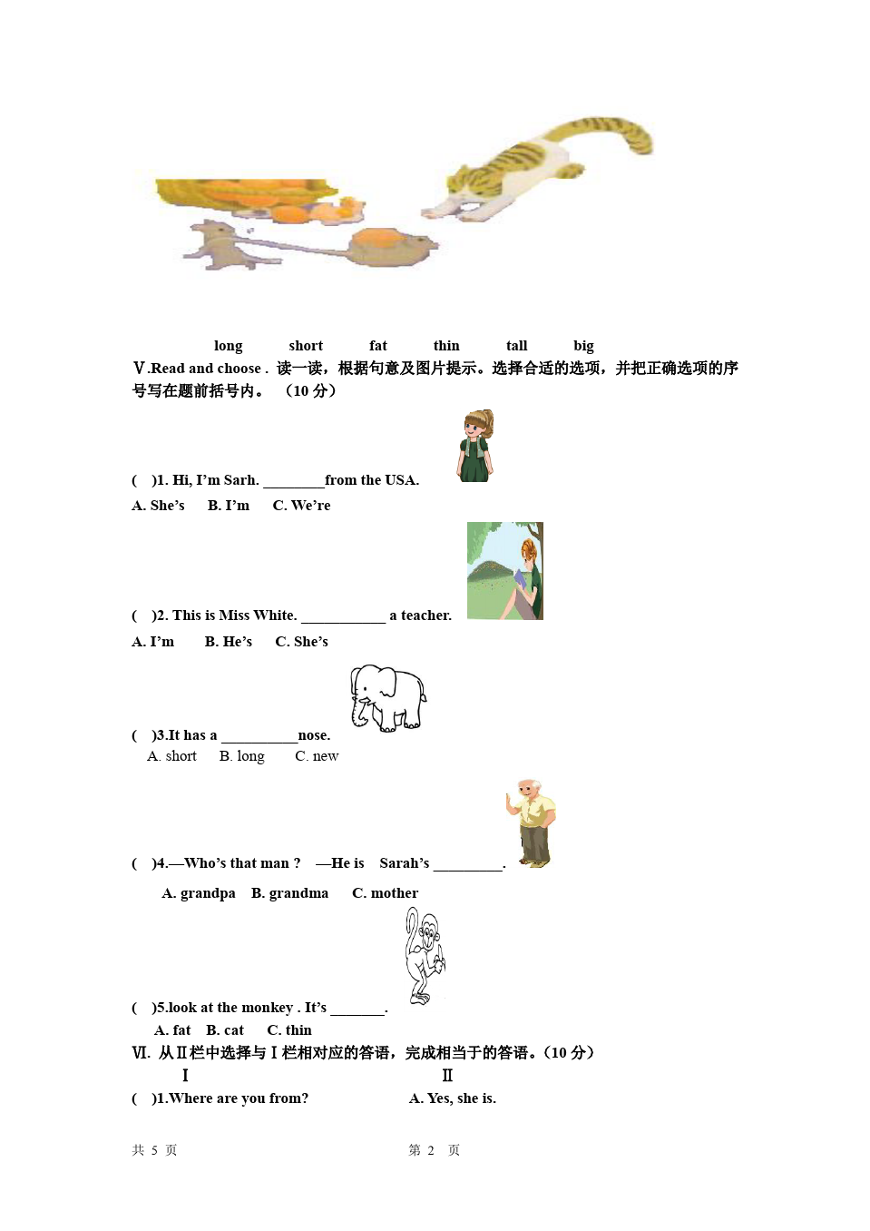 三年级下册英语期中考试卷(山东枣庄真卷)人教Pep(含答案)