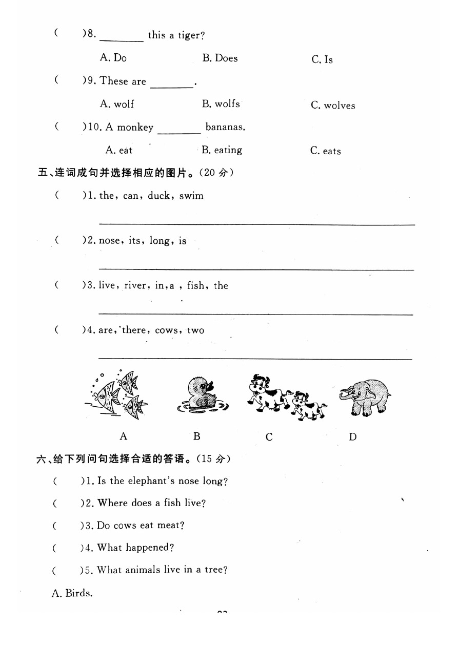 三年级下册英语试题-期中测试卷 冀教版