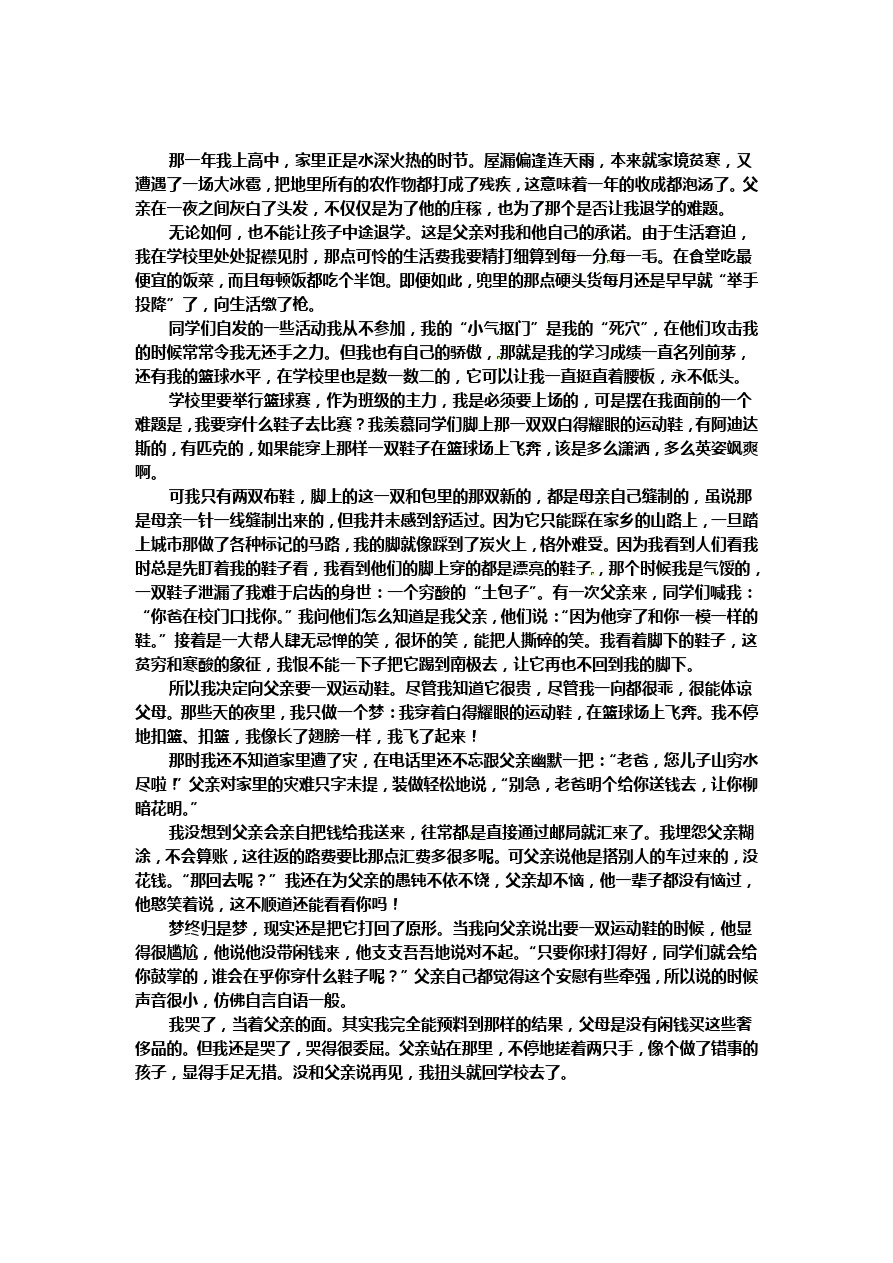 吉林省长春外国语学校七年级上学期期末考试语文试题