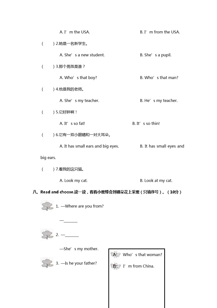 三年级下册英语期中测试卷-人教精通版