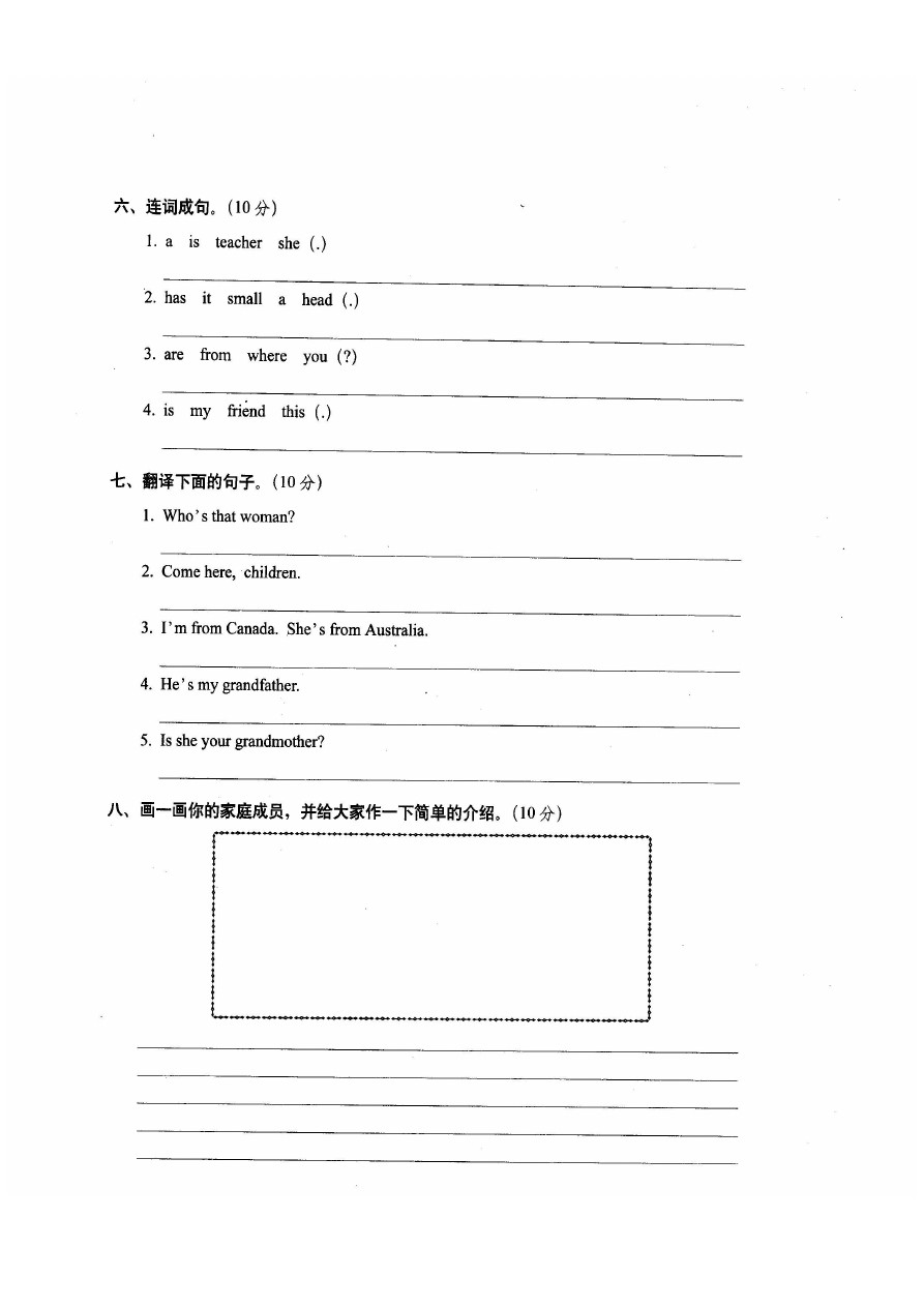 三年级下册英语试题-期中测试卷-人教pep(含答案) (1)