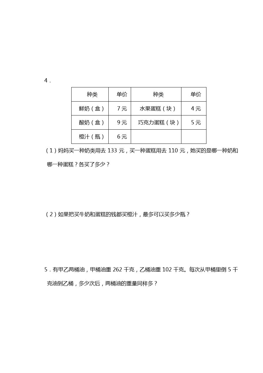 三年级下数学期中质量调研试卷-苏教版