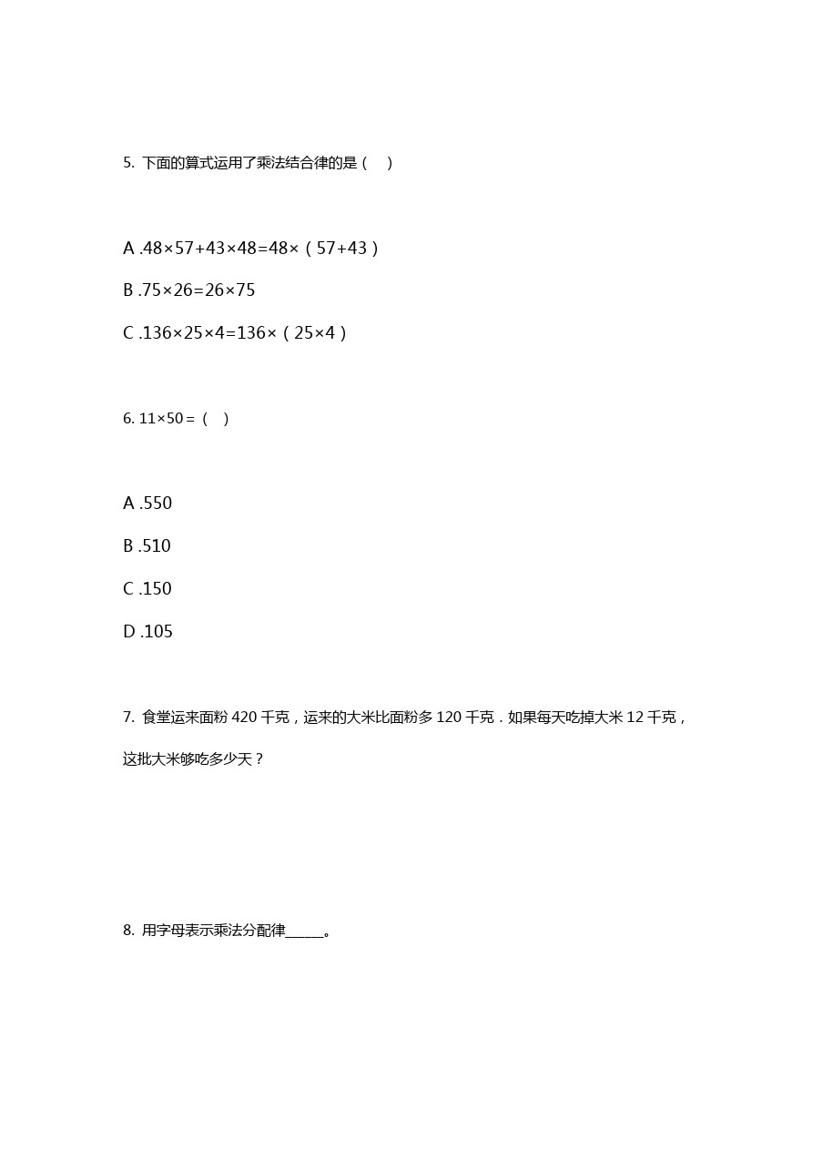 三年级下册数学试题 广西防城港市东兴市华侨学校期中检测 人教新课标(含答案)