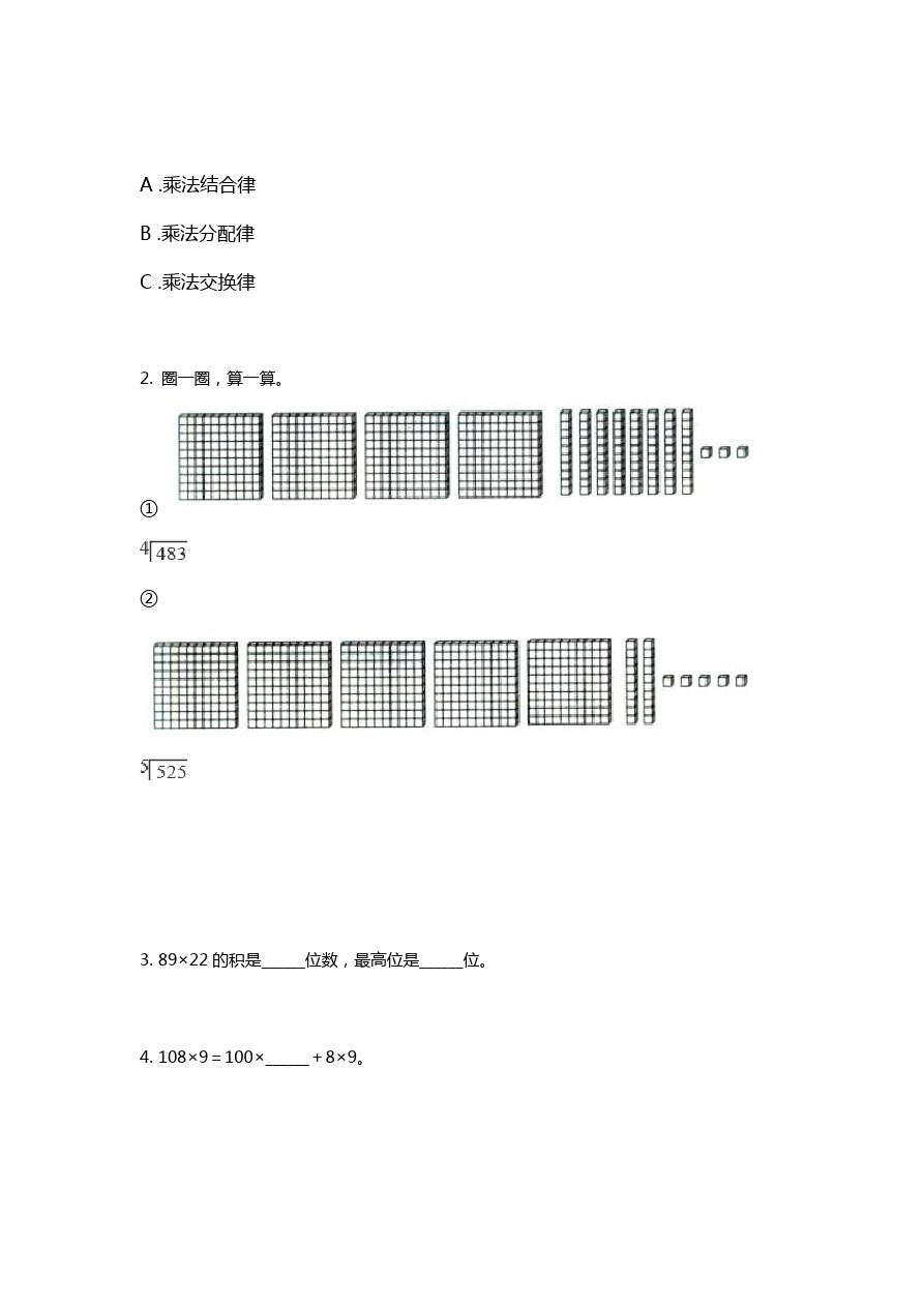 三年级下册数学试题 广西防城港市东兴市华侨学校期中检测 人教新课标(含答案)