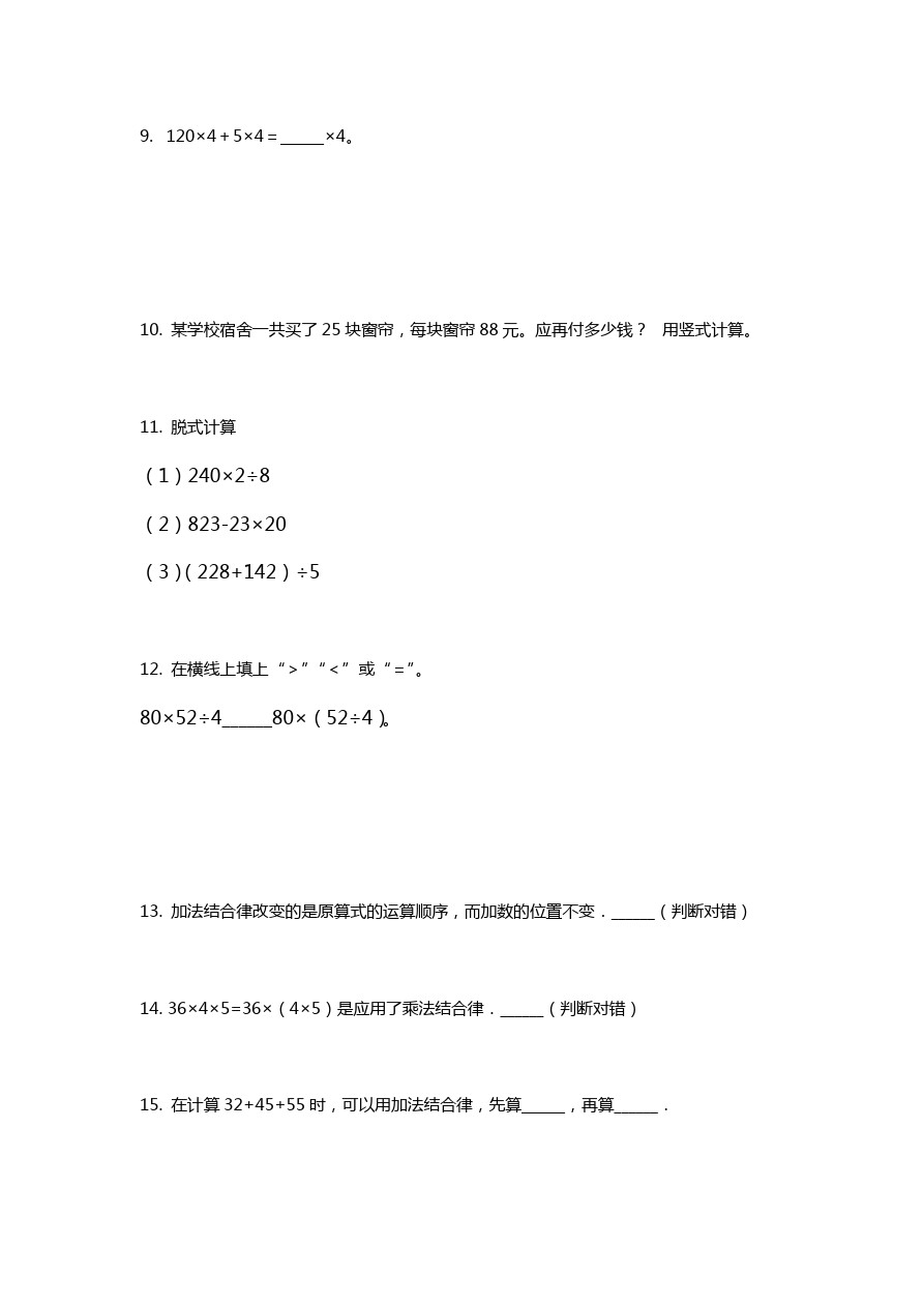 三年级下册数学试题 广西防城港市东兴市华侨学校期中检测 人教新课标(含答案)