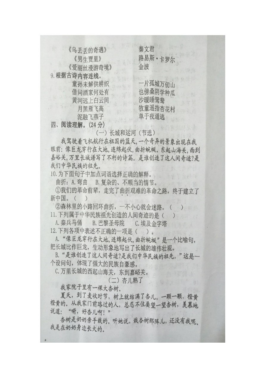 三年级下册语文试题-江苏省盐城市滨海县期中统考 苏教版