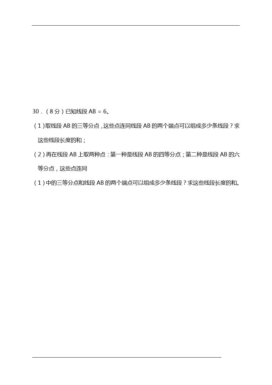 广东省东莞市新人教版数学七年级上学期期末考试数学试题