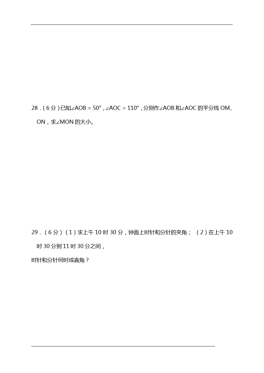 广东省东莞市新人教版数学七年级上学期期末考试数学试题