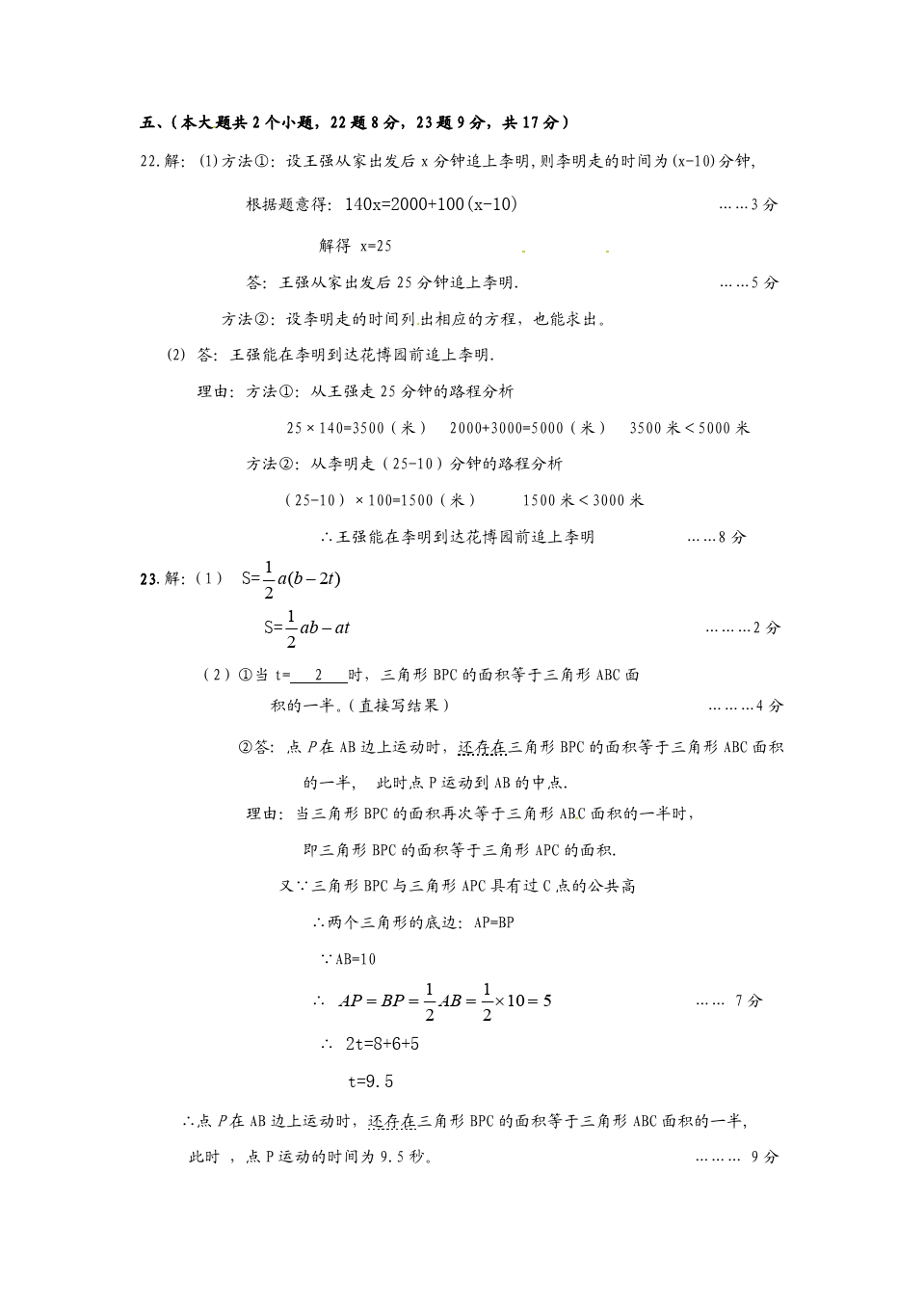 江西省宜春市七年级上学期期末考试数学试题