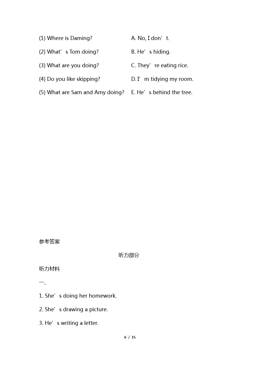 二年级下册英语期中测试卷_A 外研版(一起)(含答案)