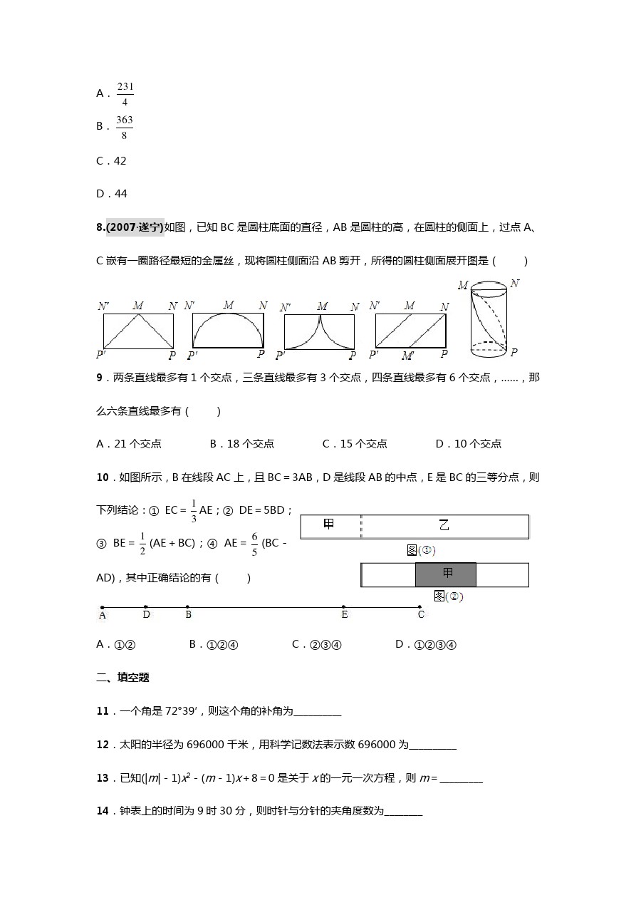 湖北省武汉市东湖开发区七年级上学期期末调研数学试题