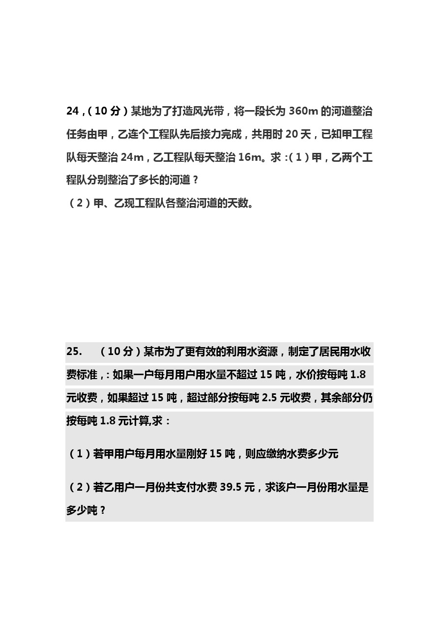 湖北省武汉市东湖开发区七年级上学期期末调研数学试题
