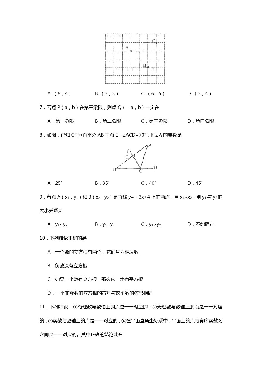 山东省滕州市木石中学第一学期七年级期末测验数学试卷 含答案