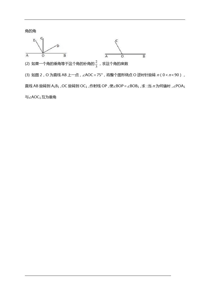 湖北省武汉市武昌区新人教版七年级上学期期末调研数学试题