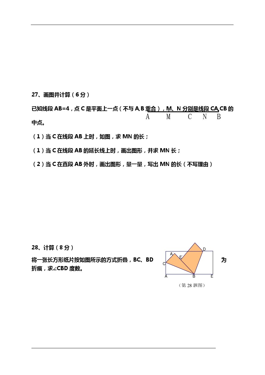 湖北省武汉市武昌区新人教版七年级上学期期末调研数学试题