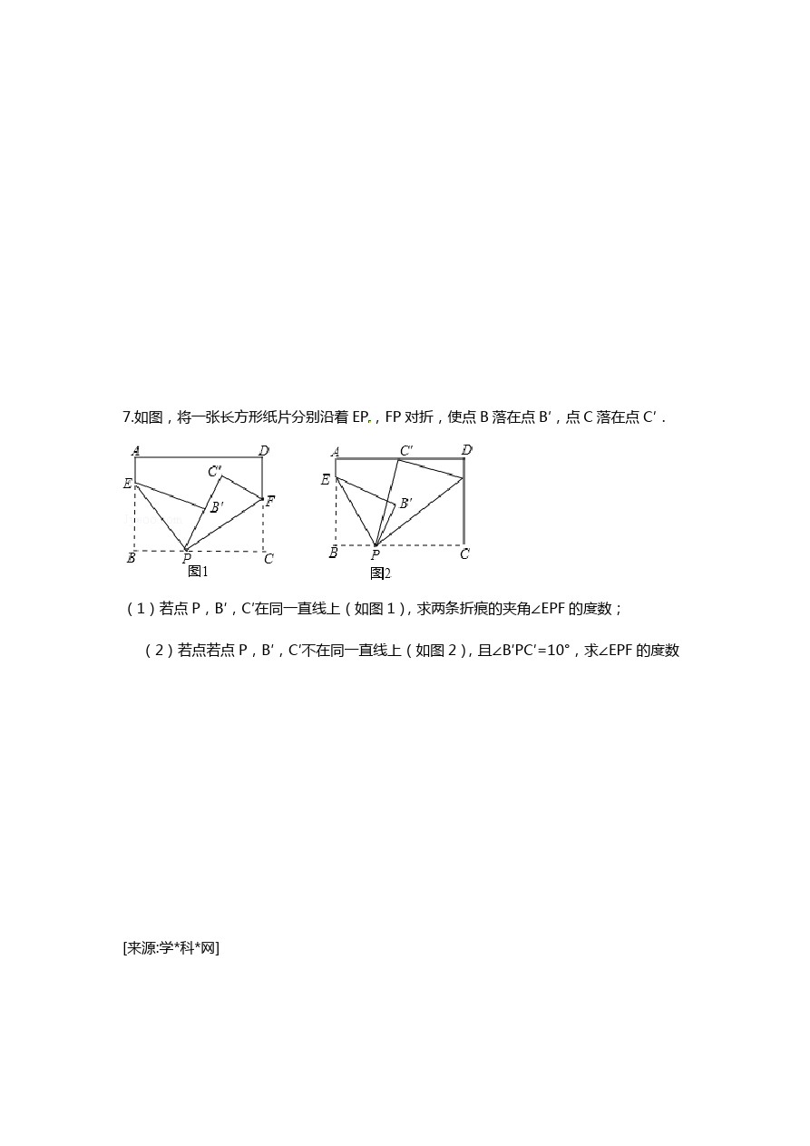 浙江省杭州市第一学期七年级数学期末考试题无答案