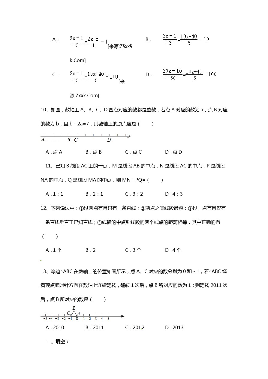 浙江省杭州市第一学期七年级数学期末考试题无答案