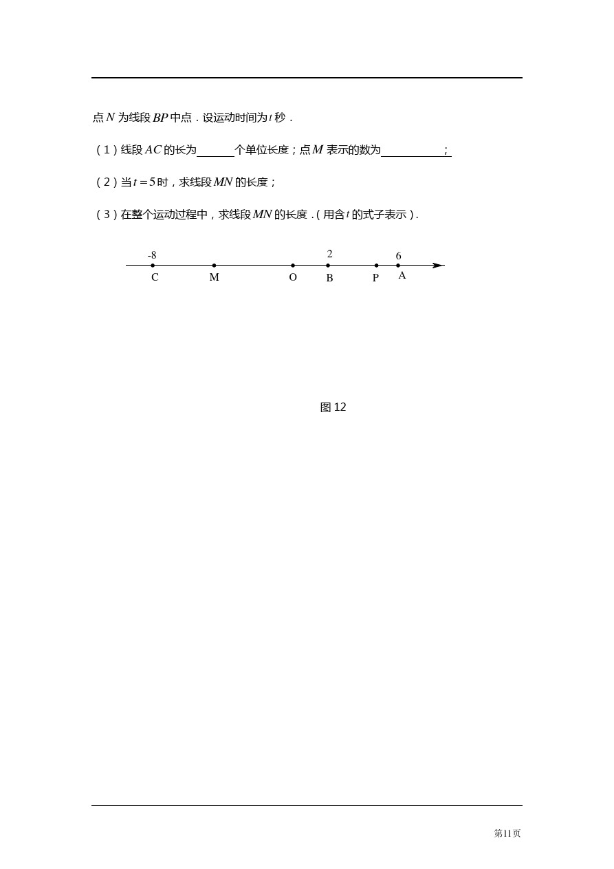 辽宁省大连市高新区七年级第一学期期末质量检测数学试题