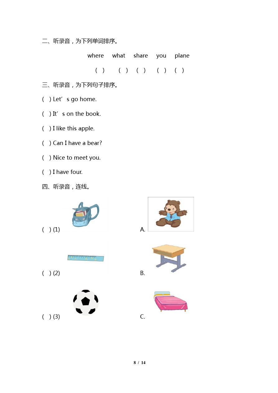 人教一年级英语下册期中测试AB卷(含答案)