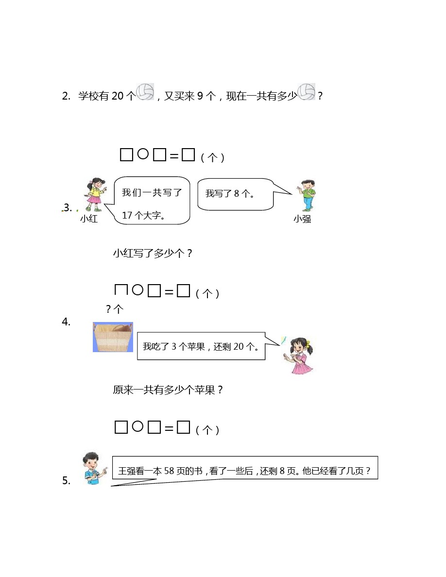 一年级下册数学期中测试-质量检测卷(四)｜人教新课标