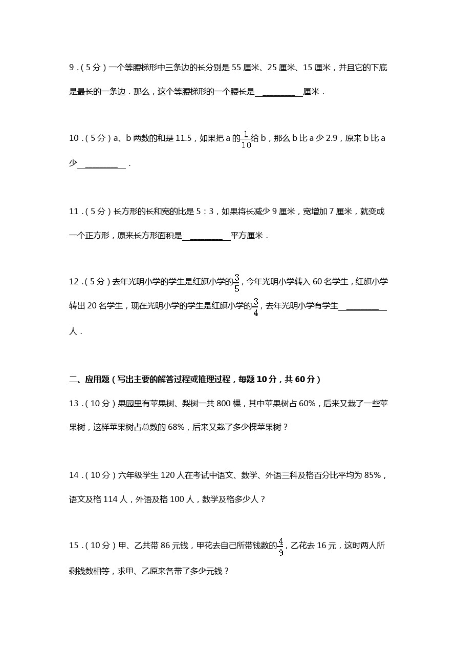 六年级下数学考试题-小升初升级河南省郑州三中