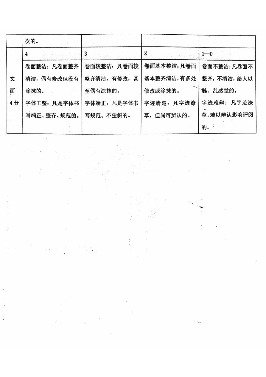 广东省广州市天河区七年级上学期期末考试语文试题