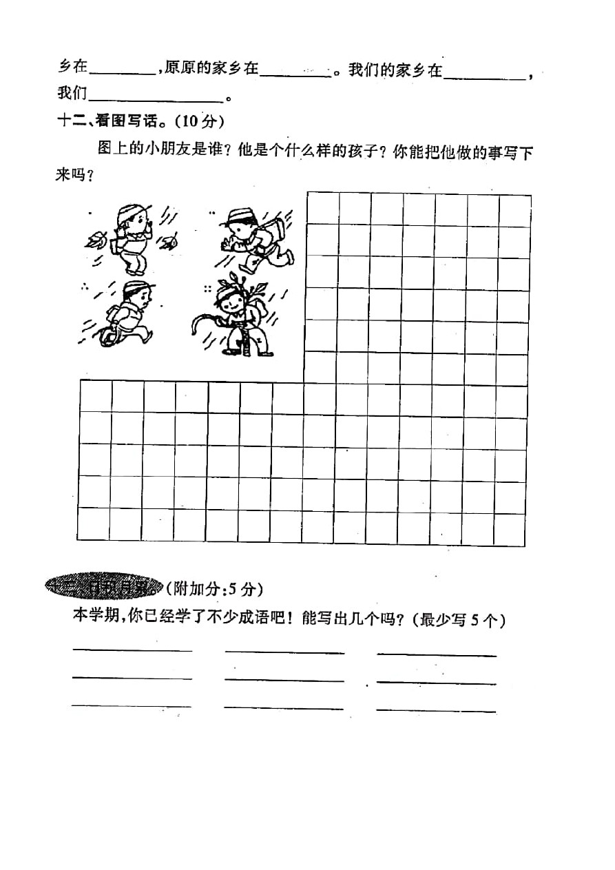 一年级下册语文试题-广西省南宁市2018-2019学年期中模拟试题 苏教版( 含答案)