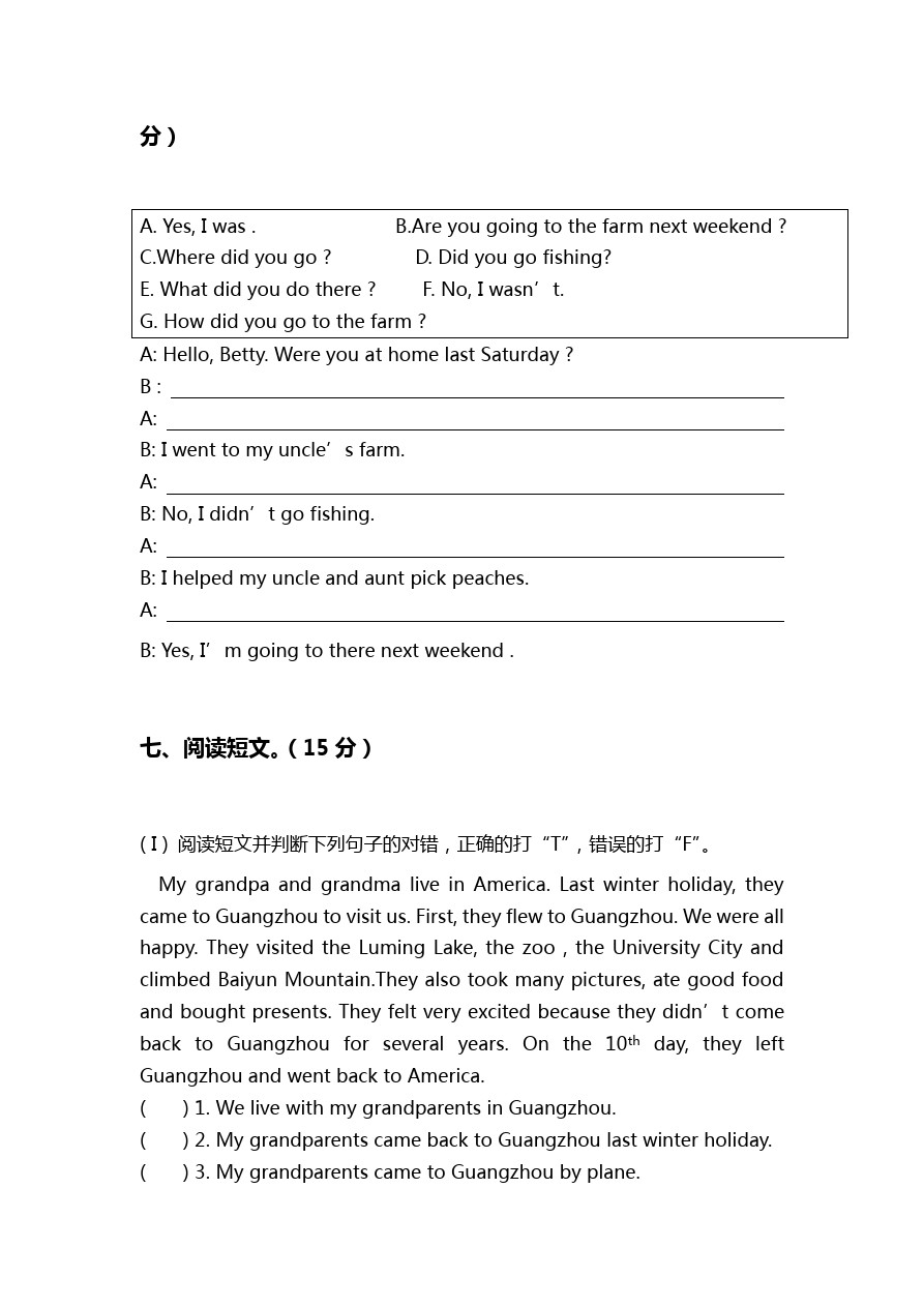(人教PEP)六年级英语小升初综合测验卷(一)