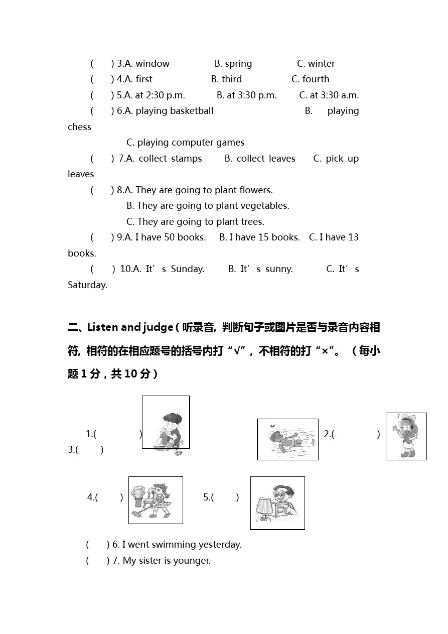 (人教PEP)六年级英语小升初综合测验卷(一)