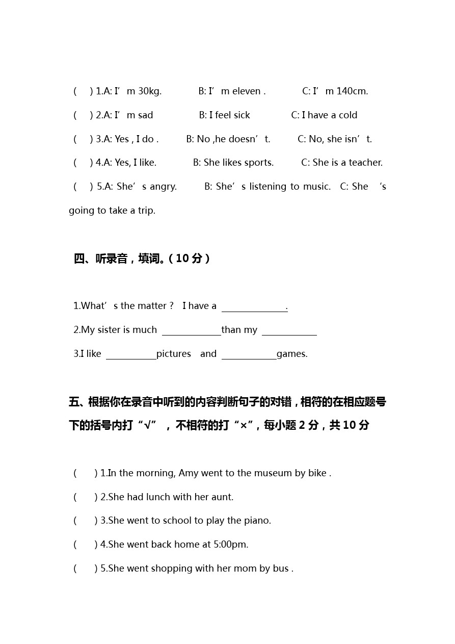 广东东莞小学六年级英语毕业考核试题(一)