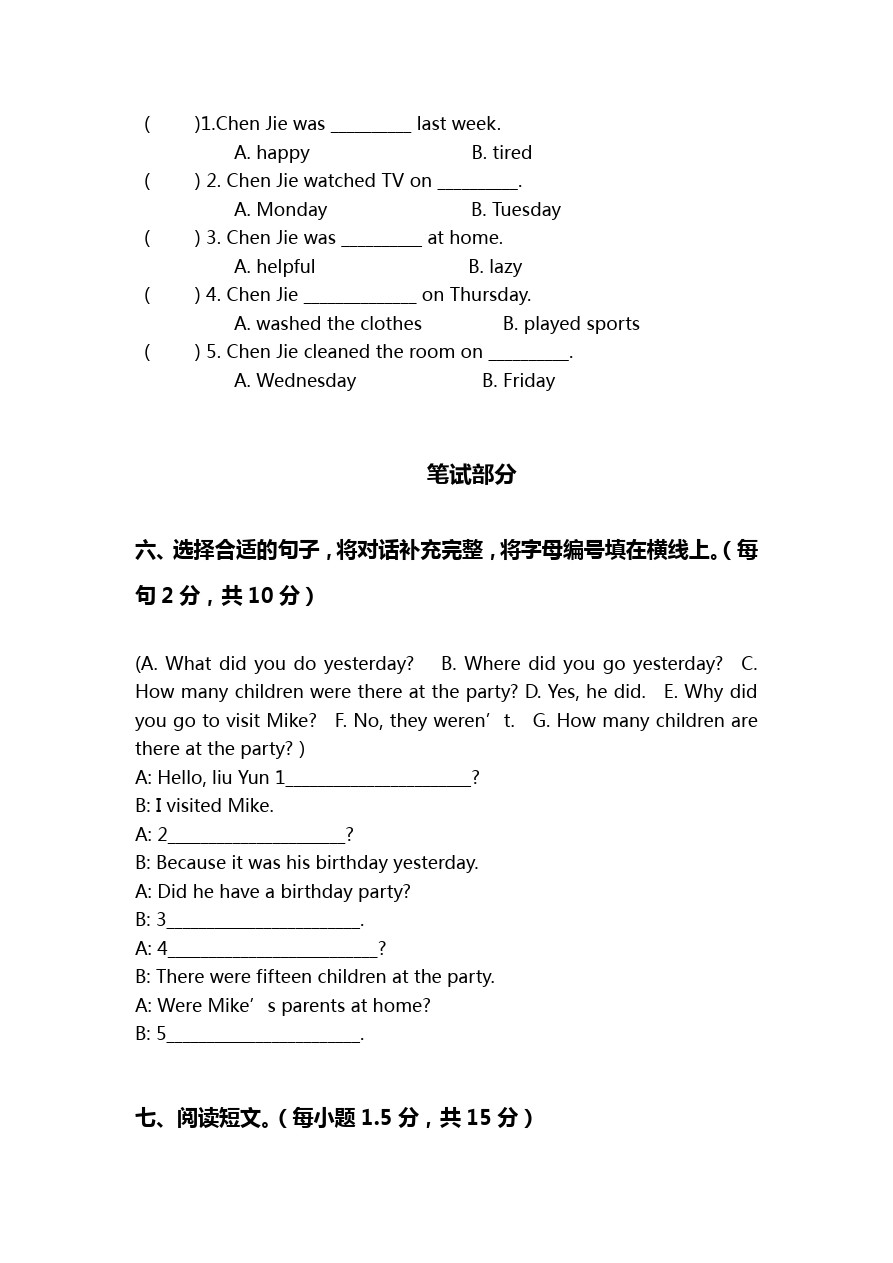 (人教PEP)六年级英语小升初综合试卷4