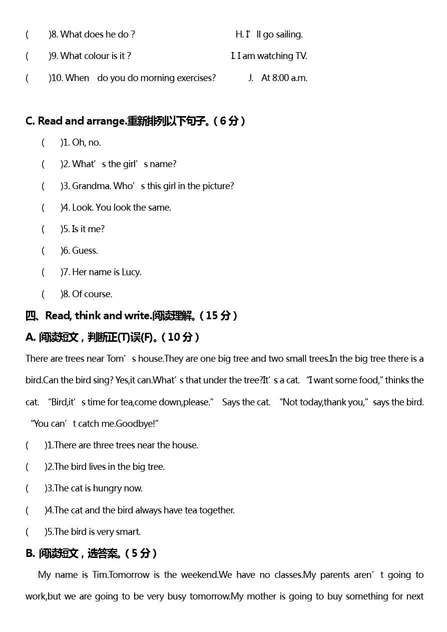 浙江省舟山市小学英语毕业考试试题