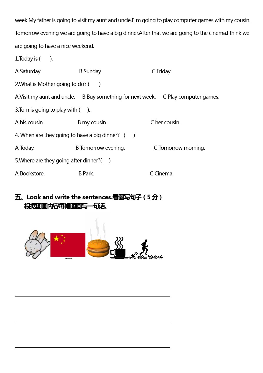 浙江省舟山市小学英语毕业考试试题