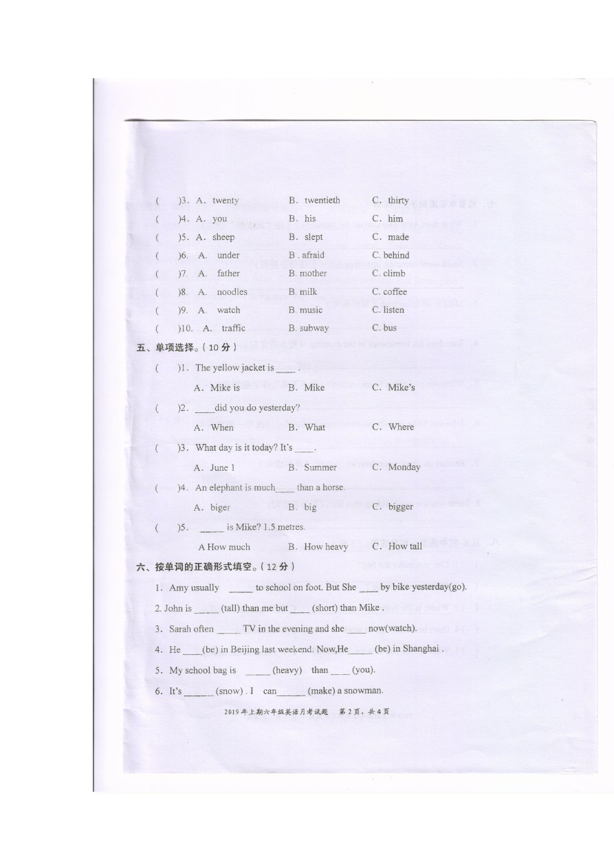 六年级下册英语试题（人教PEP六月份月考试卷）