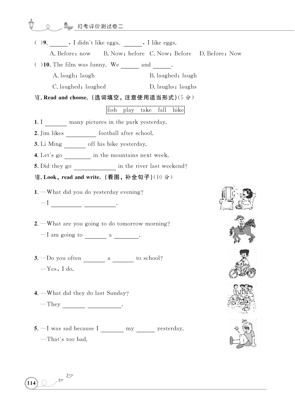 六年级下英语试题-月考(第三、四单元)评价测试卷二 人教(pep)(含答案)