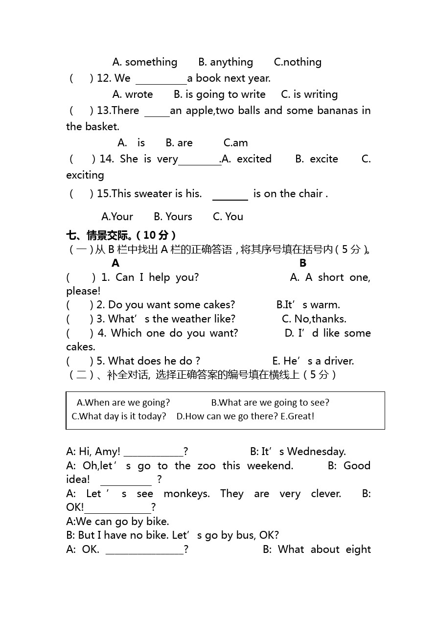 六年级下英语月考测试题-江苏省射阳县人民路小学