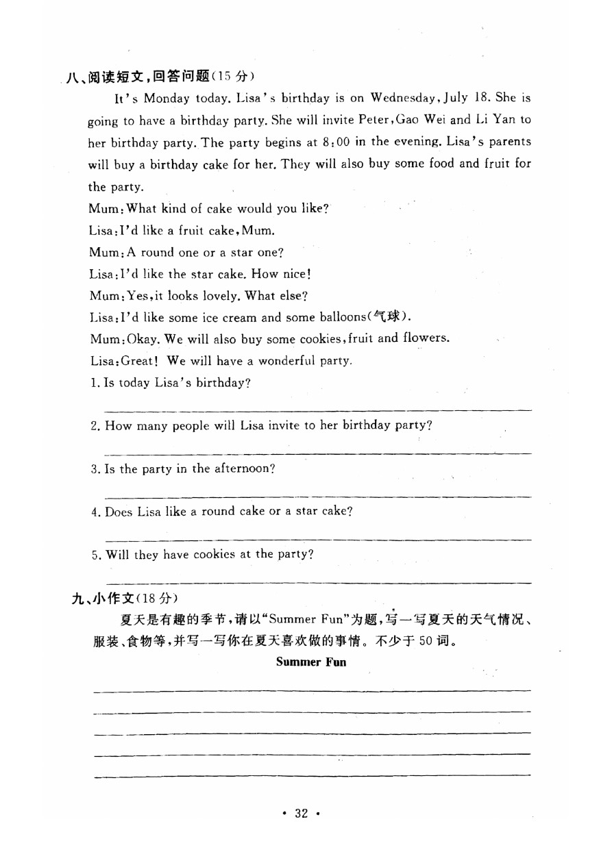 六年级下册英语试题-月考达标检测卷三 冀教版