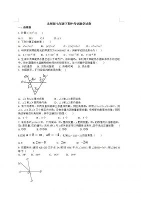 北京市通州区2019-2020学年第二学期七年级下阶段练习数学试卷