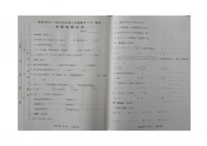 二年级下册数学试题-泗县下册二年级数学期中试卷北师大版