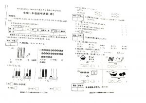 一年级下册数学期中试卷 人教新课标